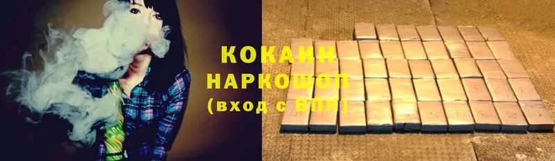 наркотики  KRAKEN   КОКАИН 97%  Горнозаводск 