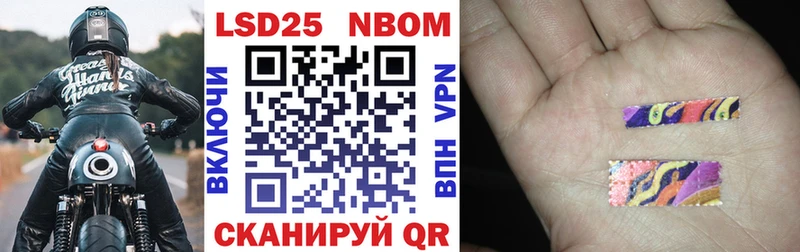 Марки 25I-NBOMe 1,8мг  Горнозаводск 